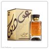 عودین
